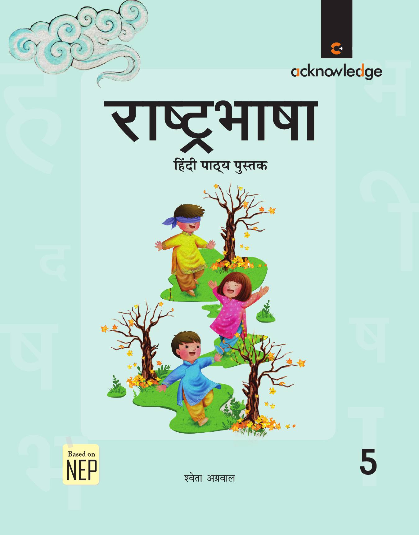 E-book Cover