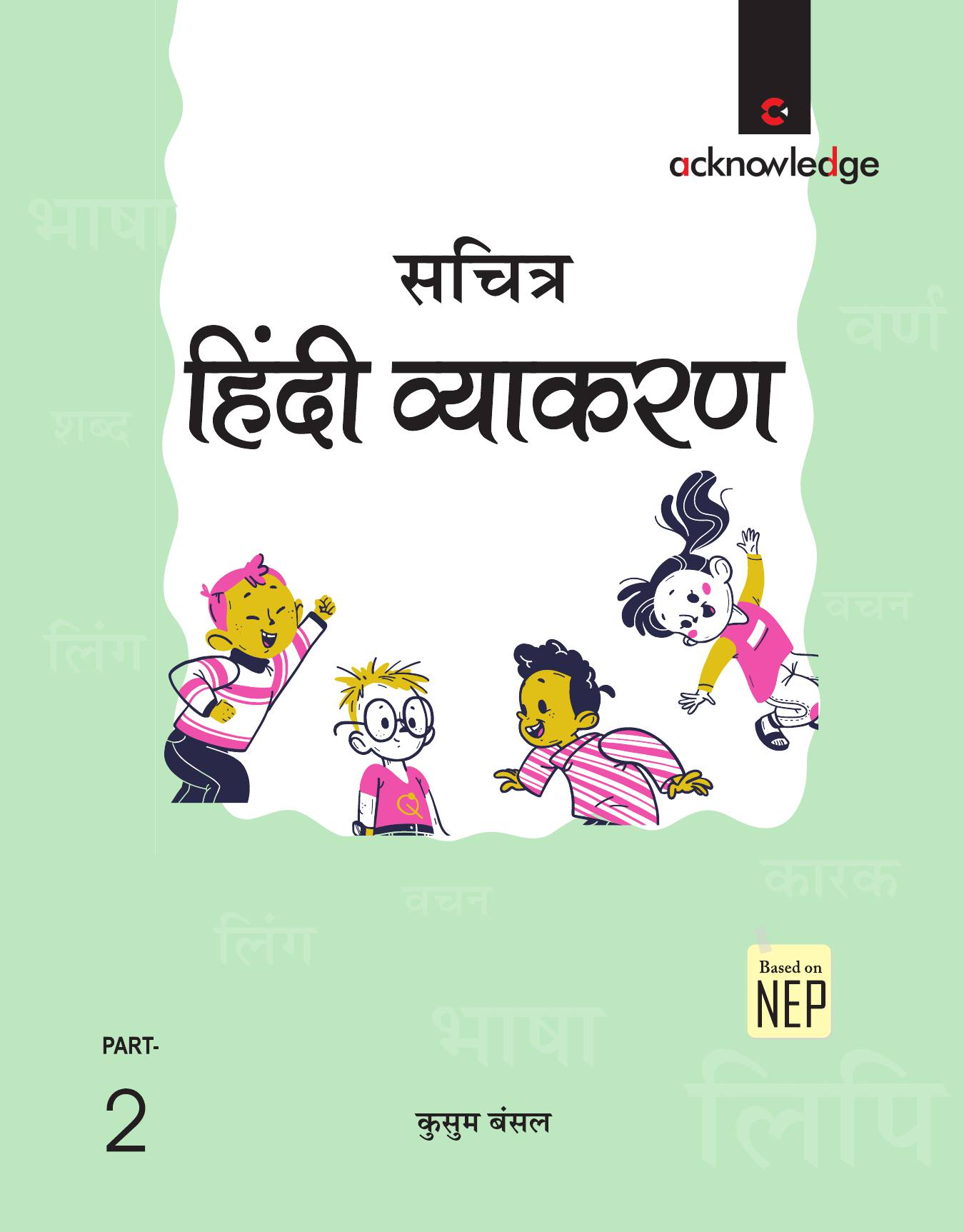 E-book Cover