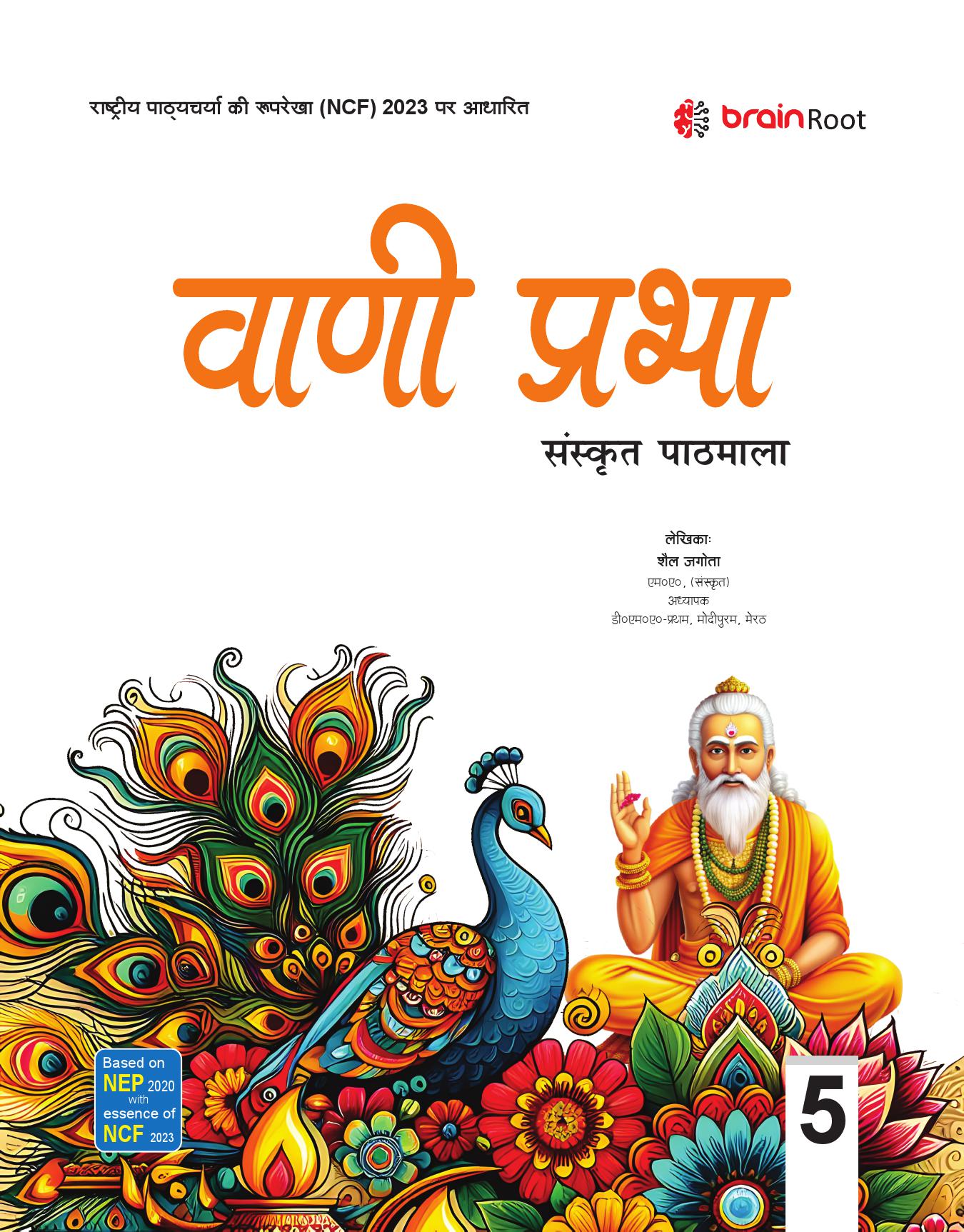 E-book Cover