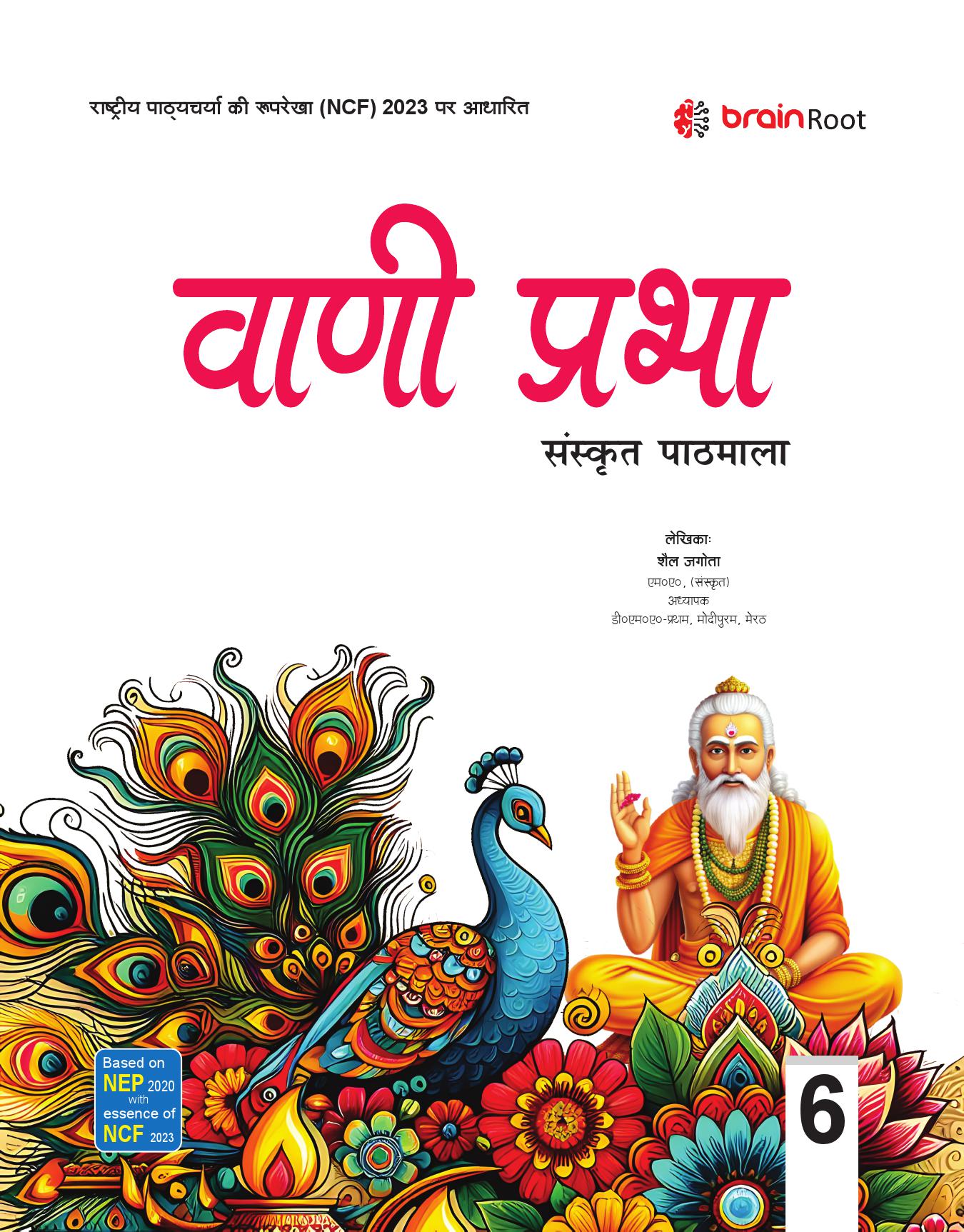 E-book Cover